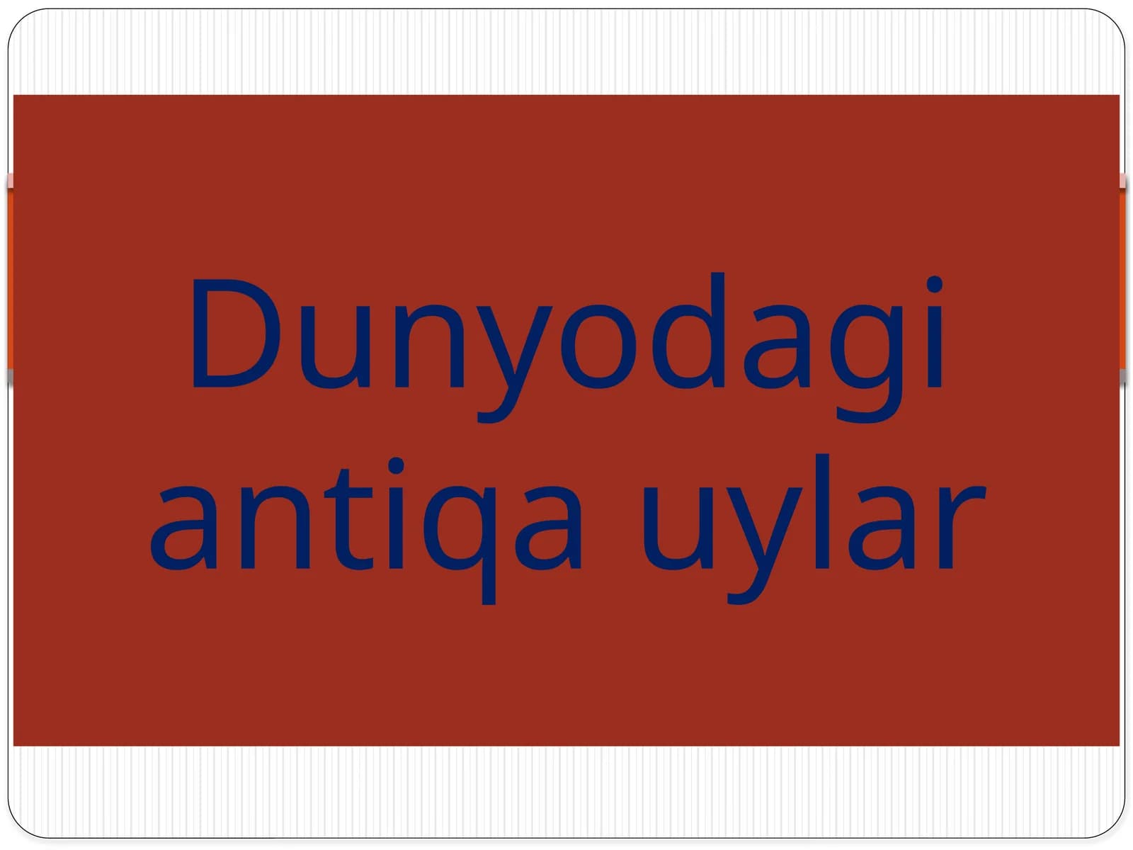 Dunyodagi antiq auylar