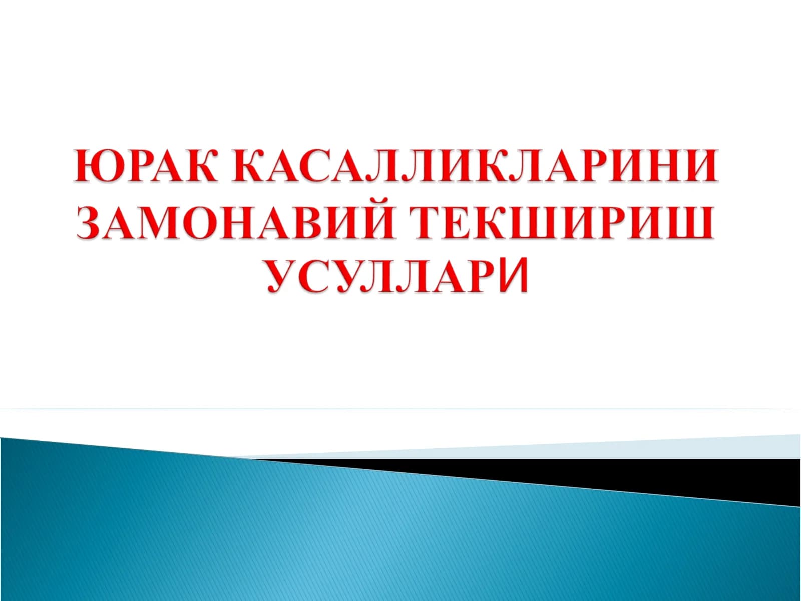 yurak kasalliklari