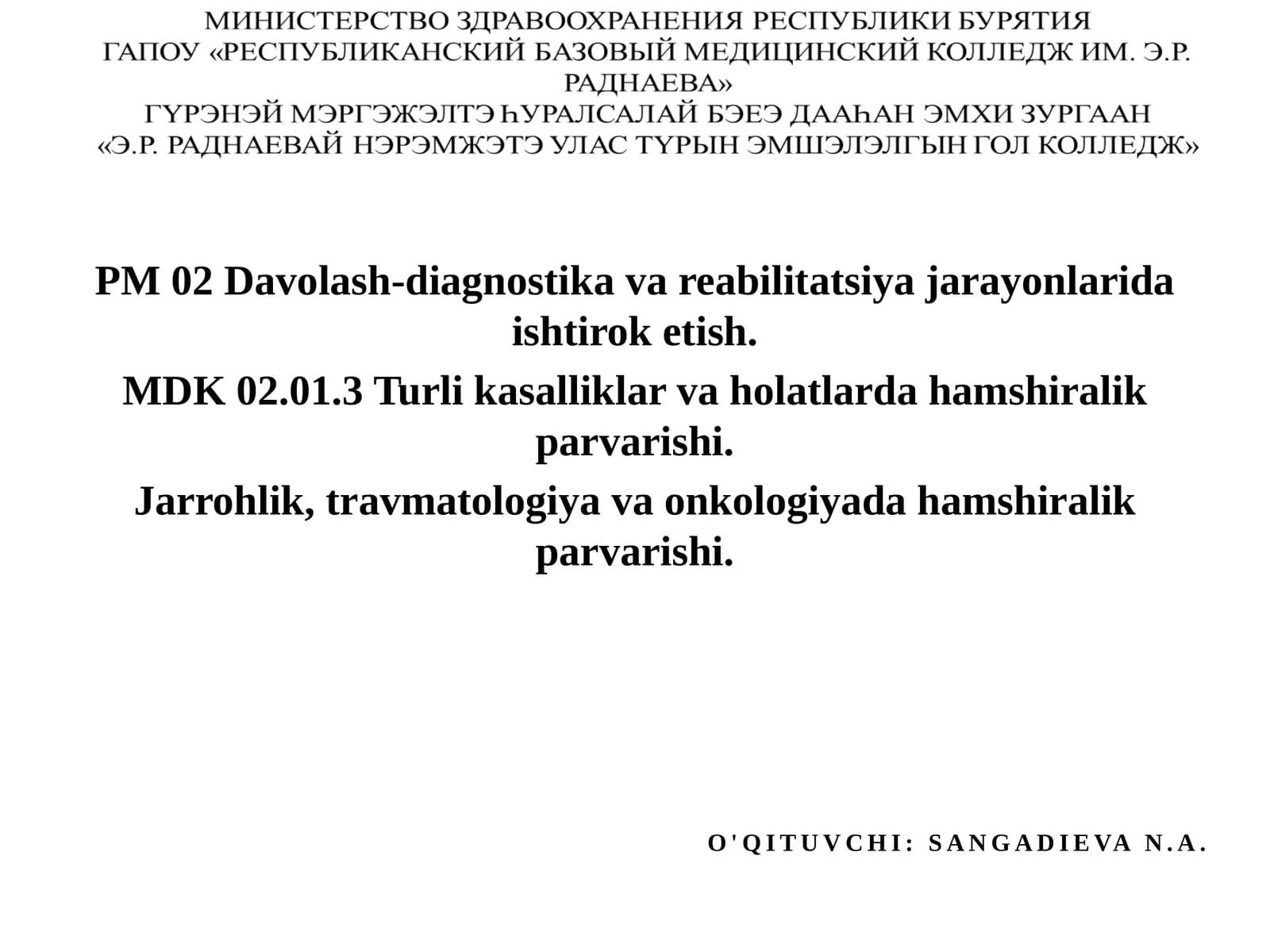 Antiseptika qoidalari va hamshiralik ishi