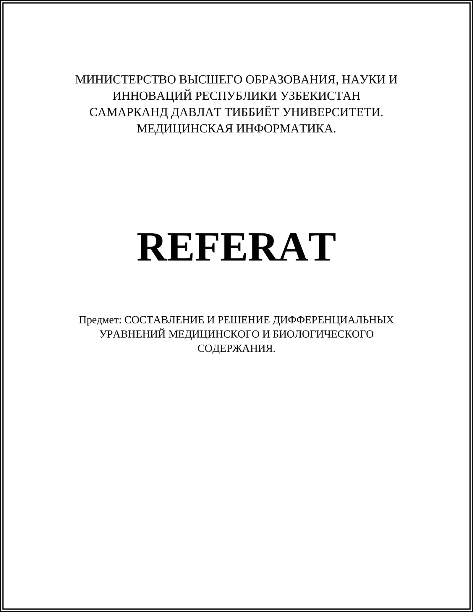 МЕДИЦИНСКАЯ ИНФОРМАТИКА. REFERAT