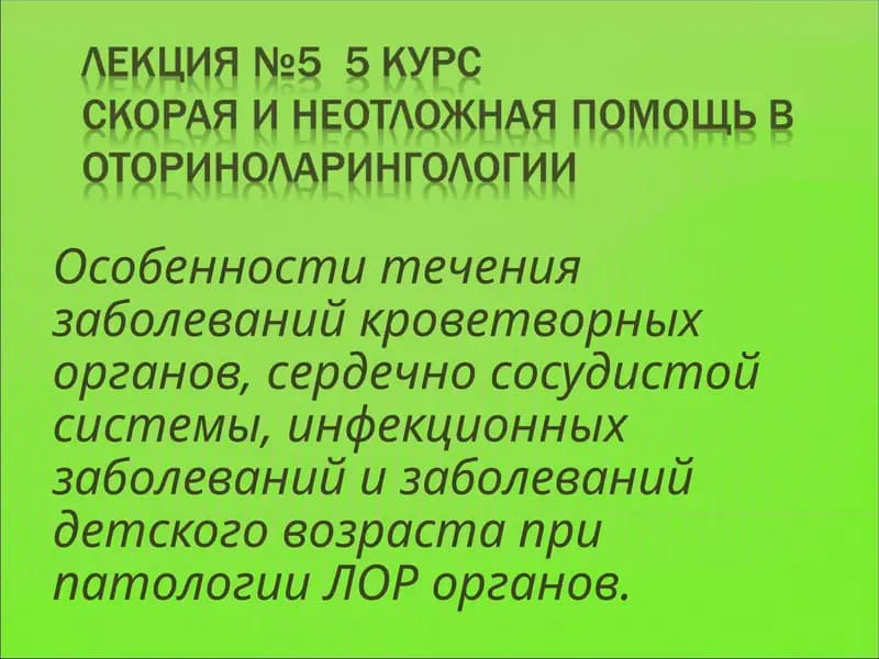 Травмы носа
