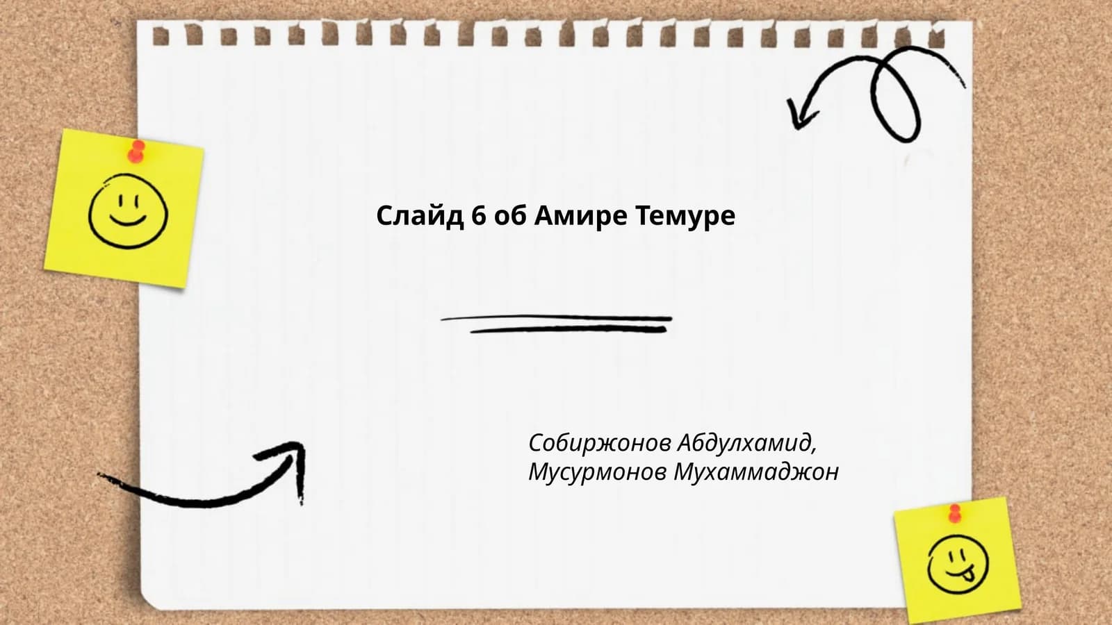 Военные походы Амир Темура