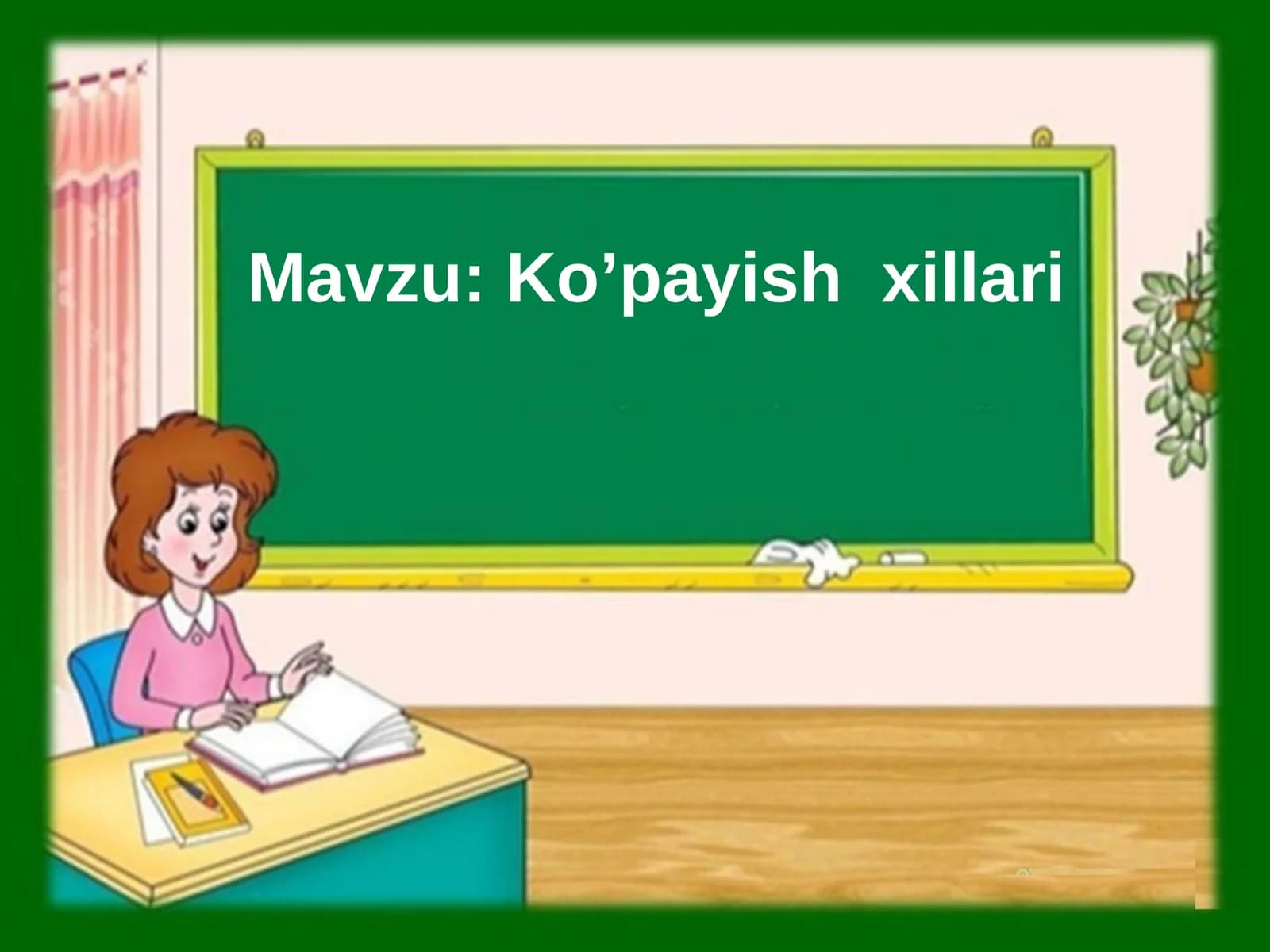 Ko’payish  xillari