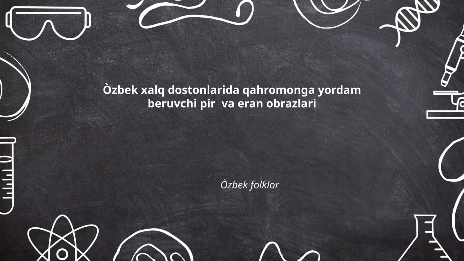 Qahramon va pirlar oʻrtasidagi aloqa