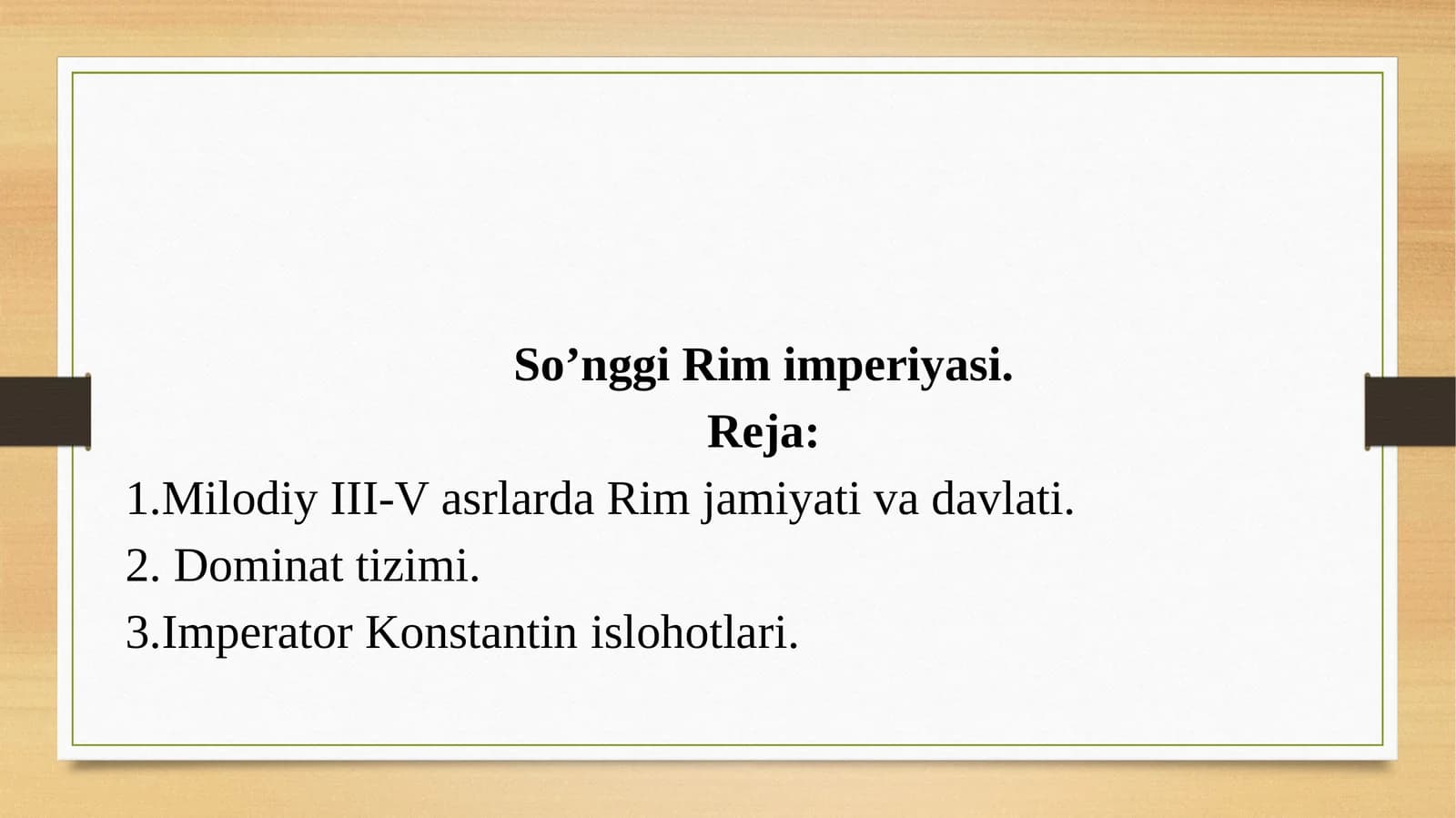 So’nggi Rim imperiyasi