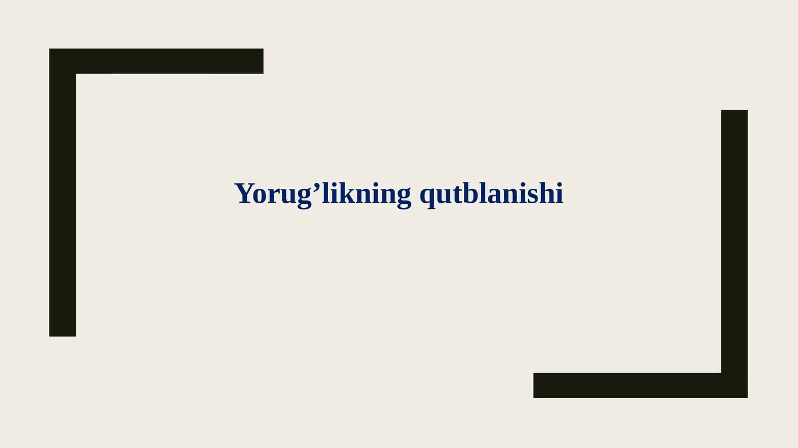 Yorug’likning qutblanishi