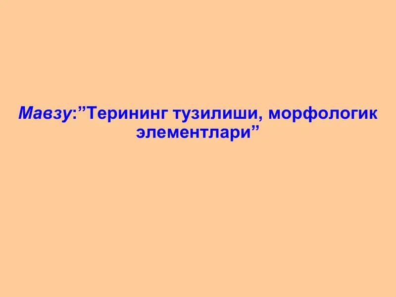 Терининг Паразитар Касалликлари