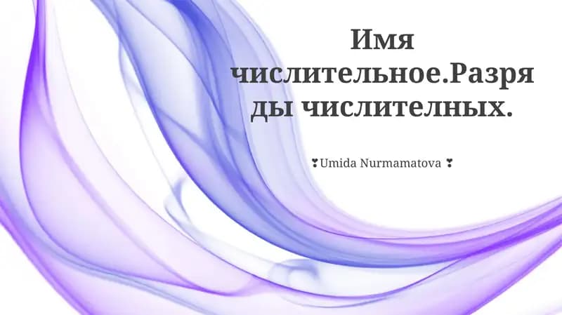 Система счисления майя
