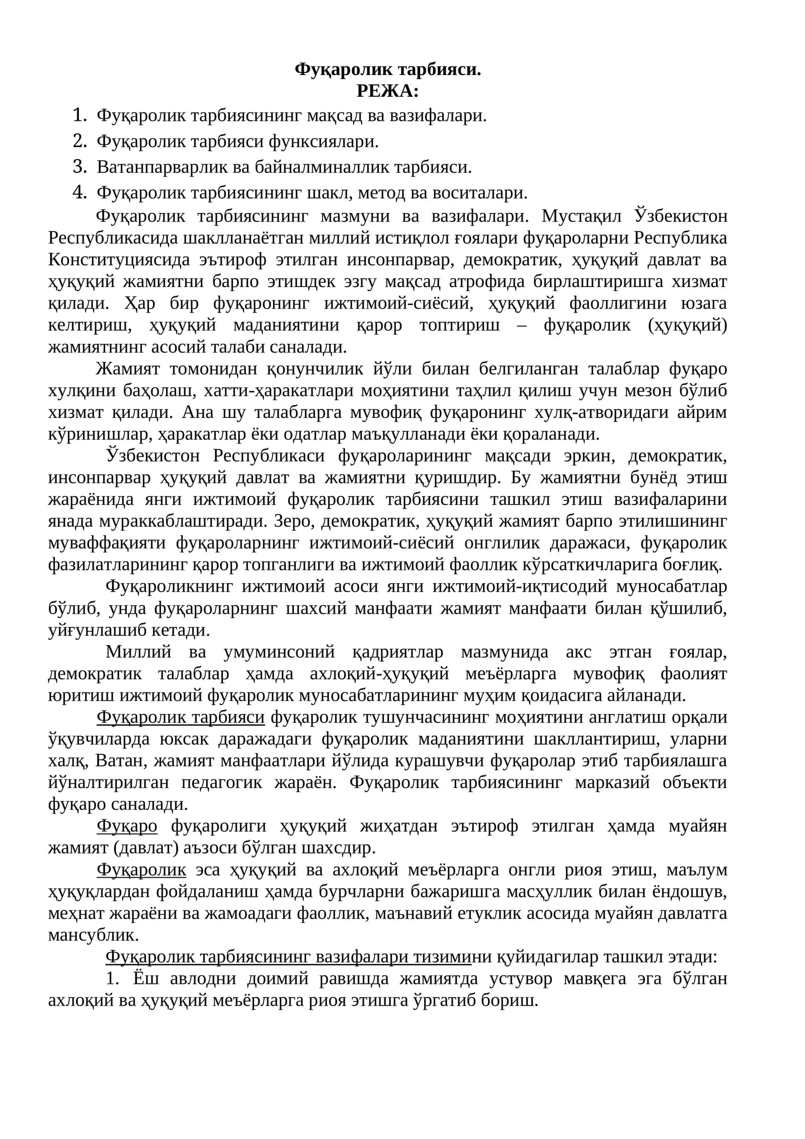 Фуқаролик тарбияси