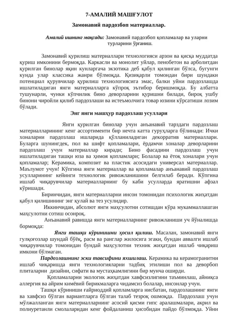 7-АМАЛИЙ МАШҒУЛОТ