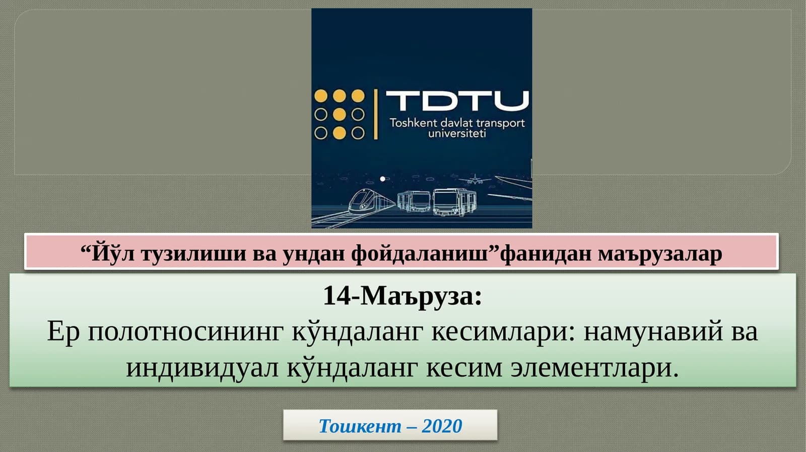 Ер полотноси