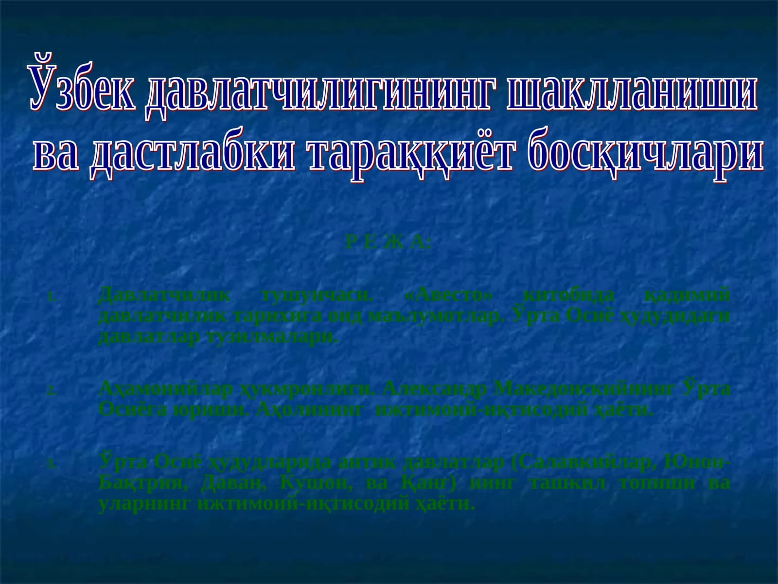"Авесто" китоби