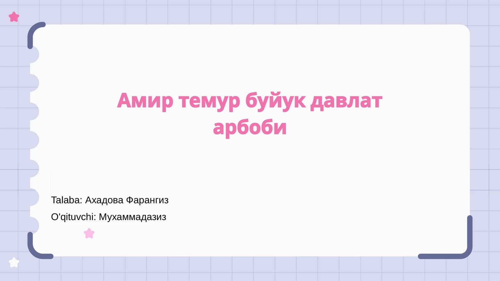 Амир темур буйук давлат арбоби