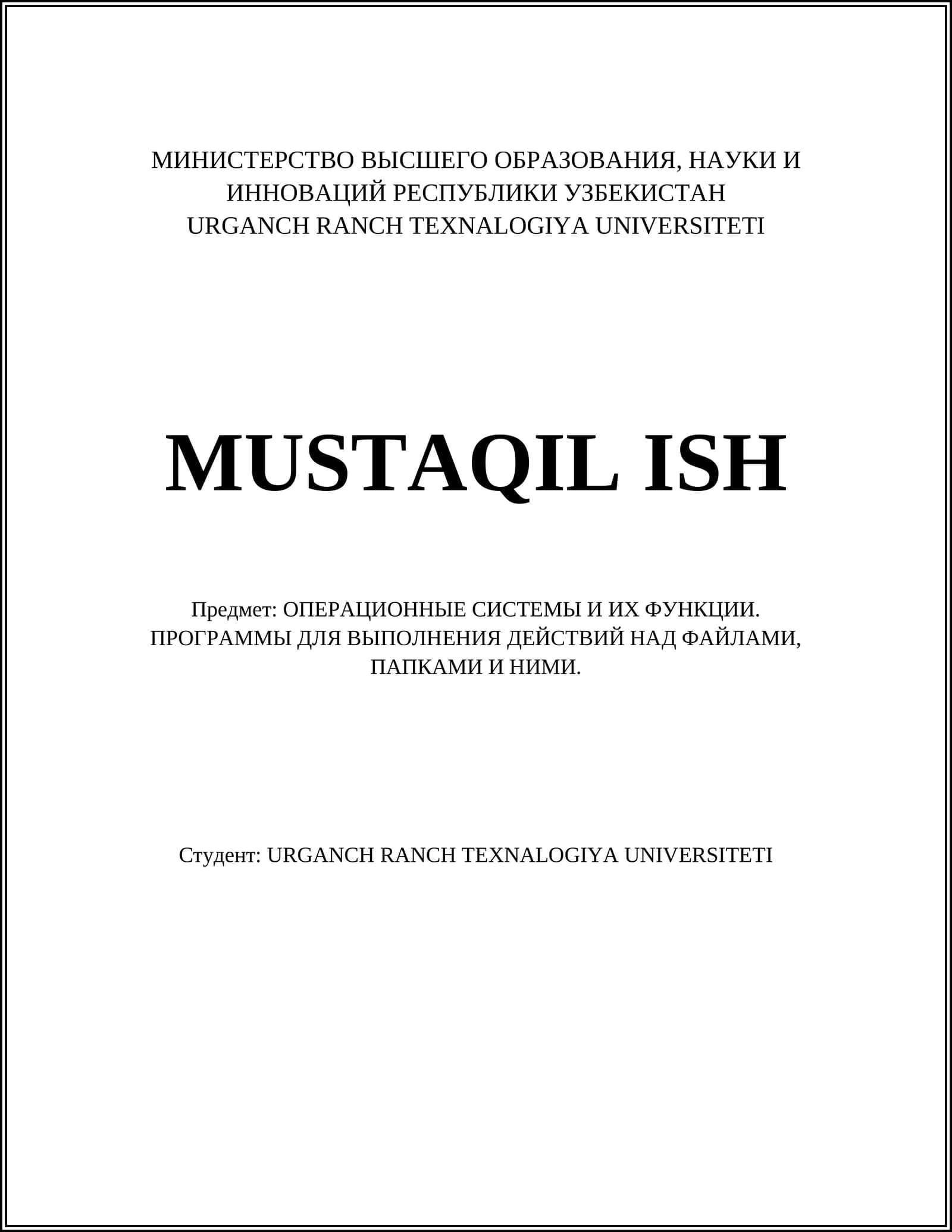 Операционна системалар