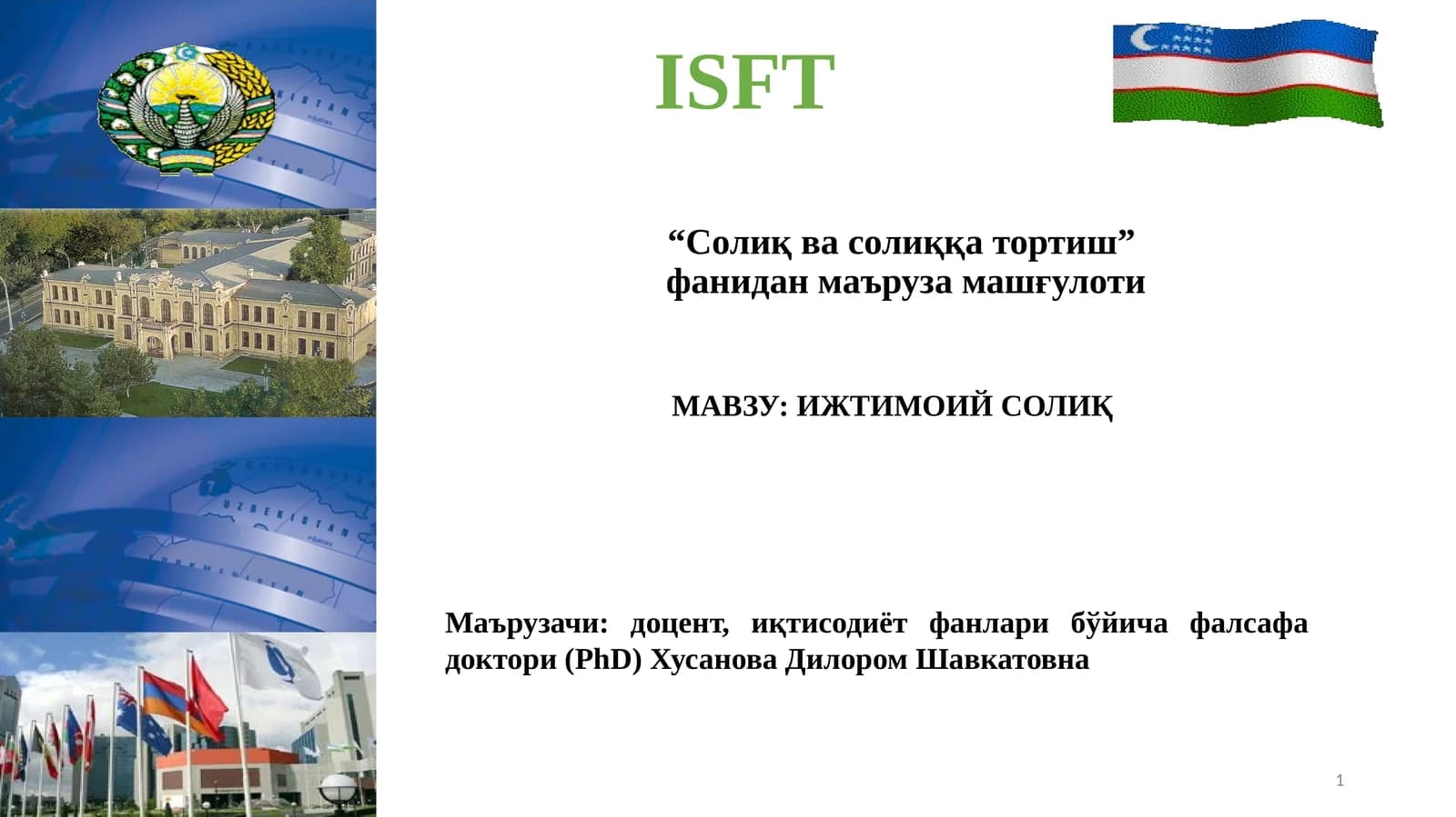 МАВЗУ: ИЖТИМОИЙ СОЛИҚ