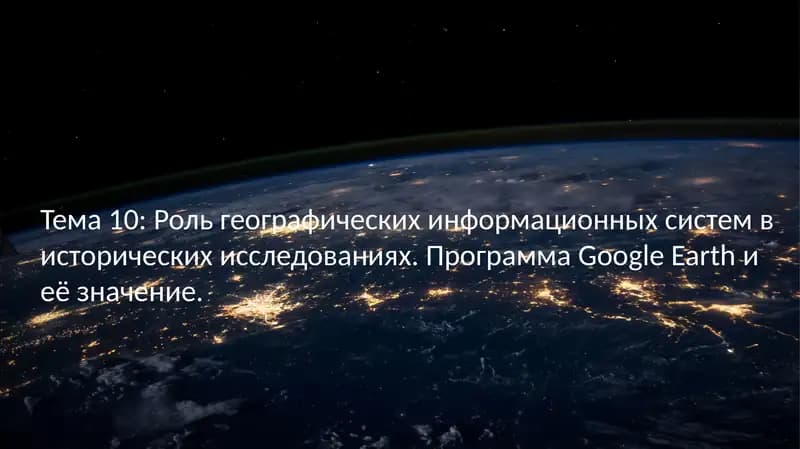 Google Earth
