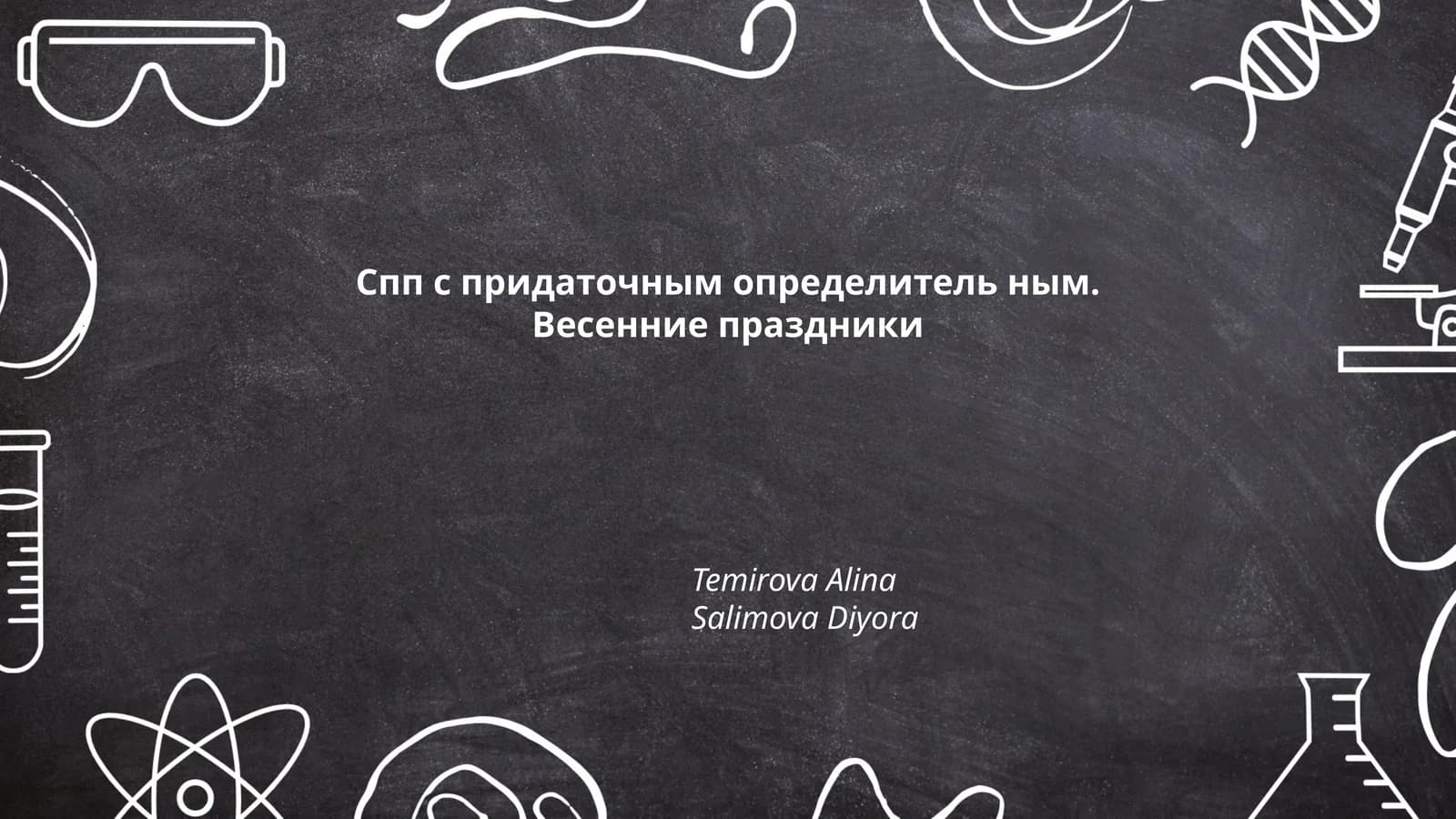 Традиции празднования Пасхи