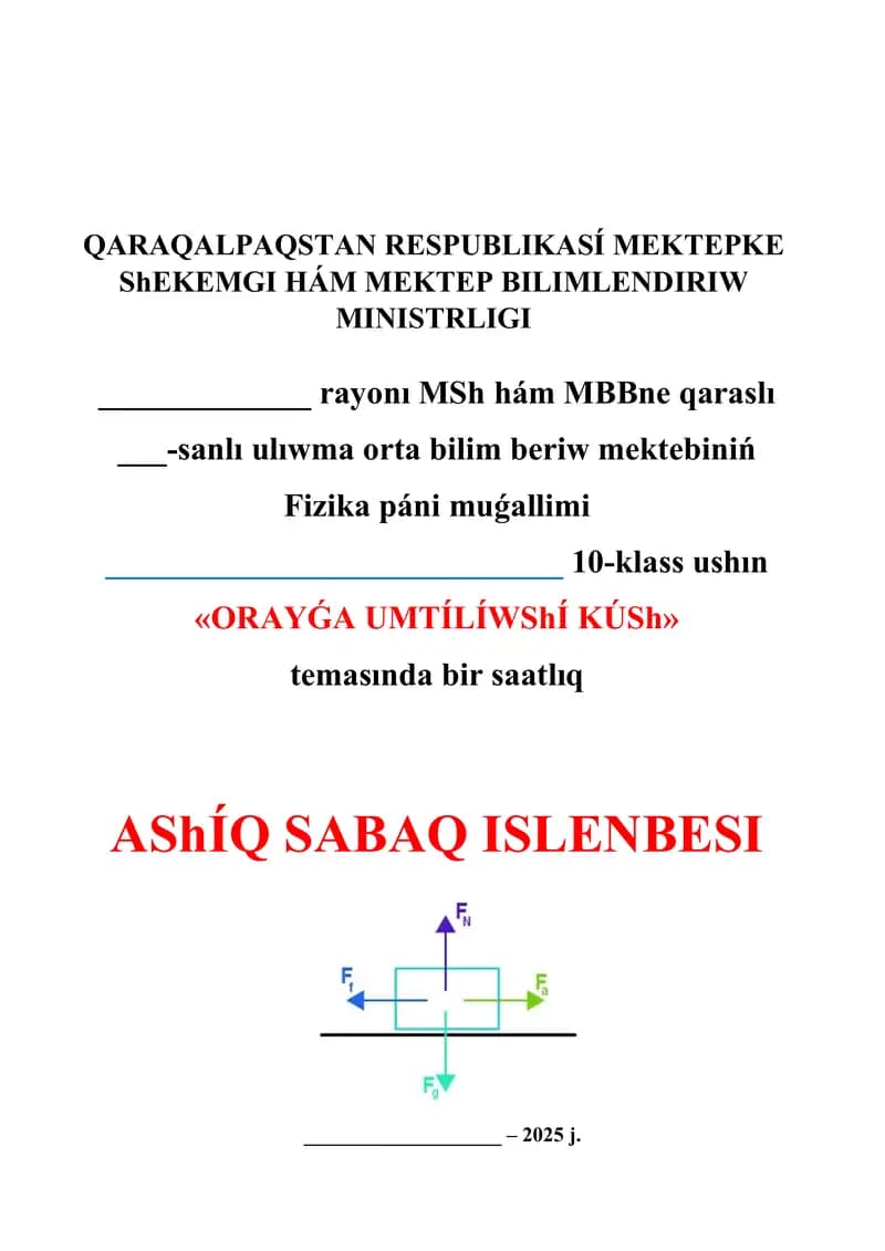 Orayǵa umtılıwshı kúsh_5E