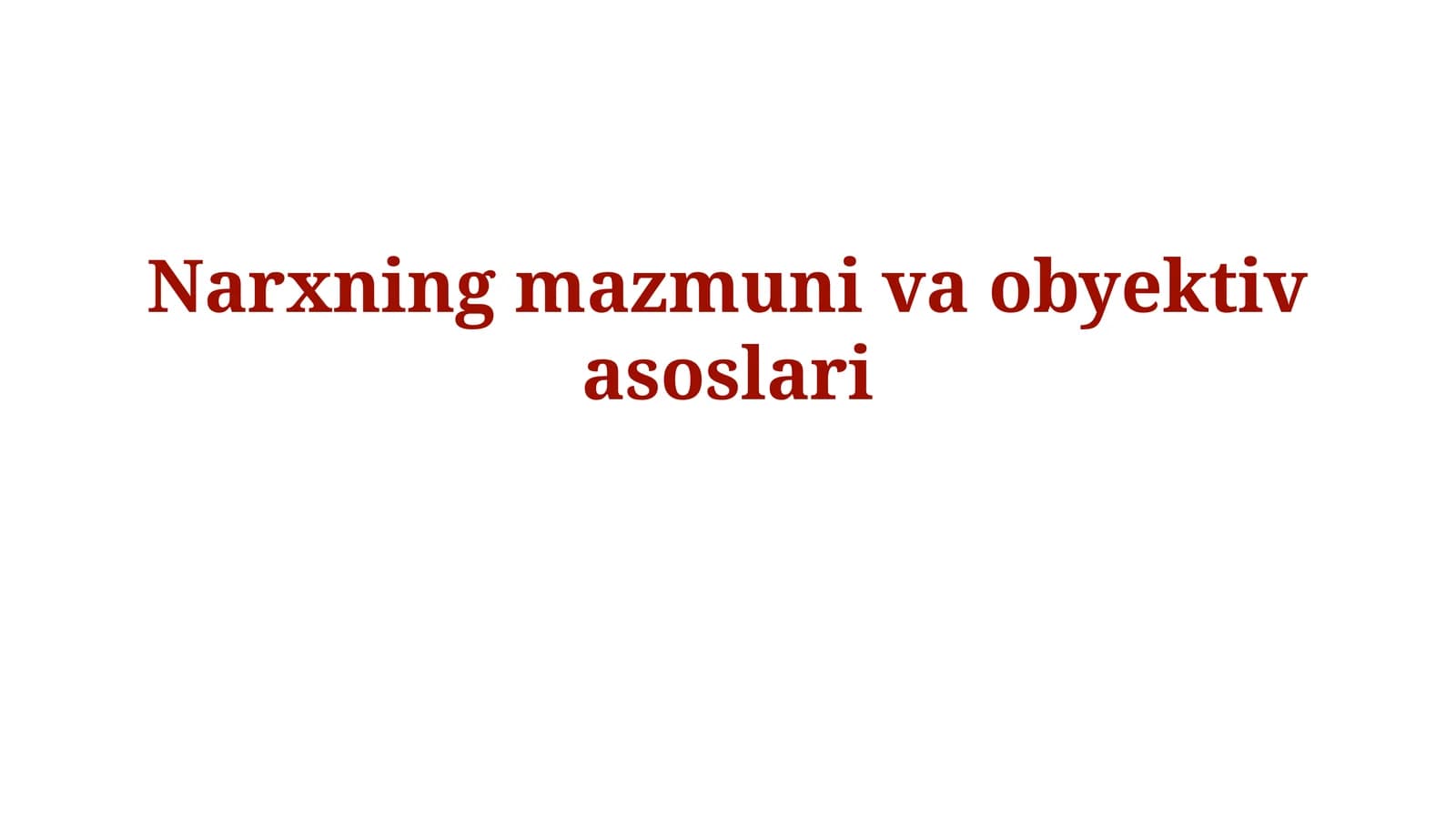 Narxning mazmuni vaobyektivasoslari