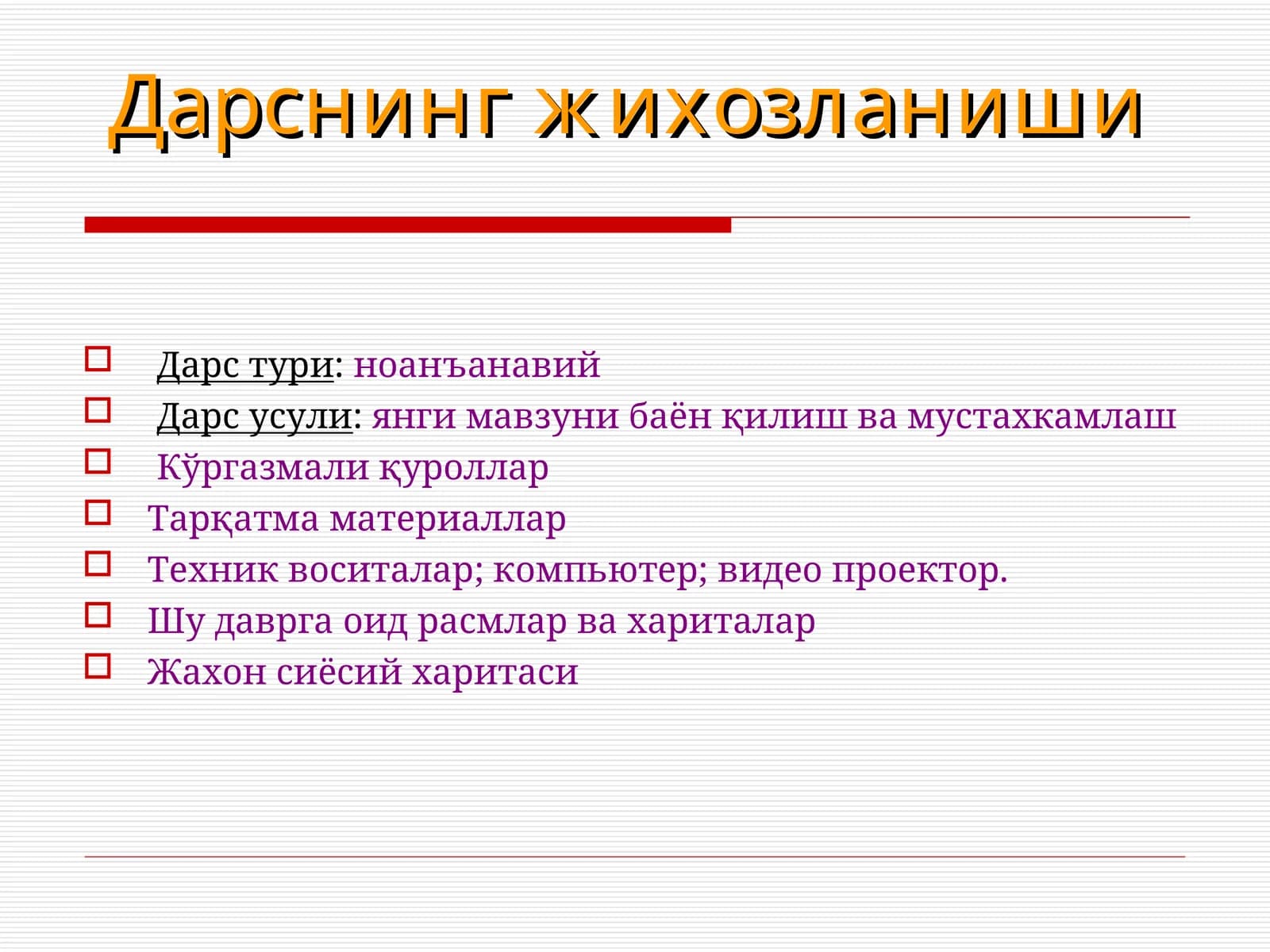 Дарснингжихозланиши