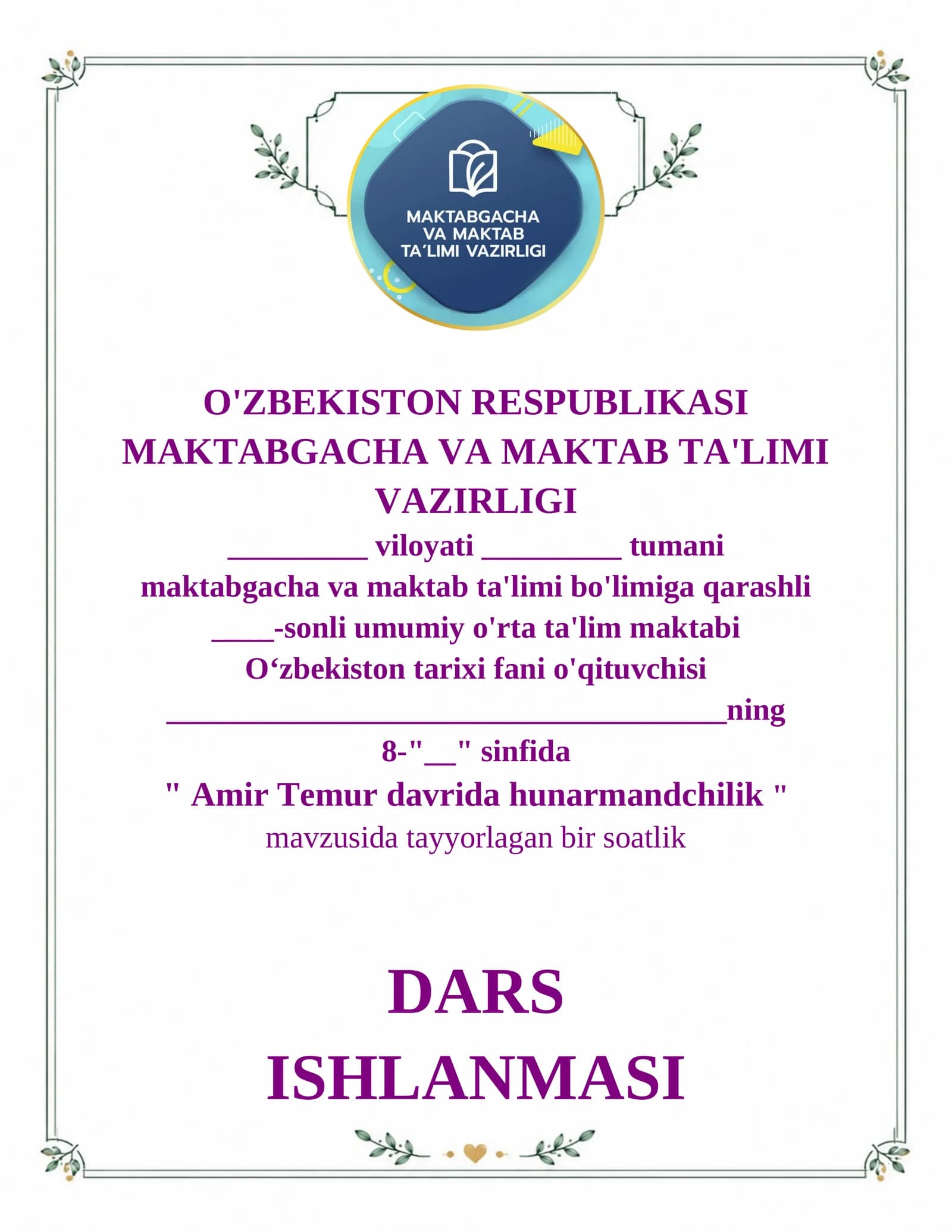 Amir Temur davrida hunarmandchilik