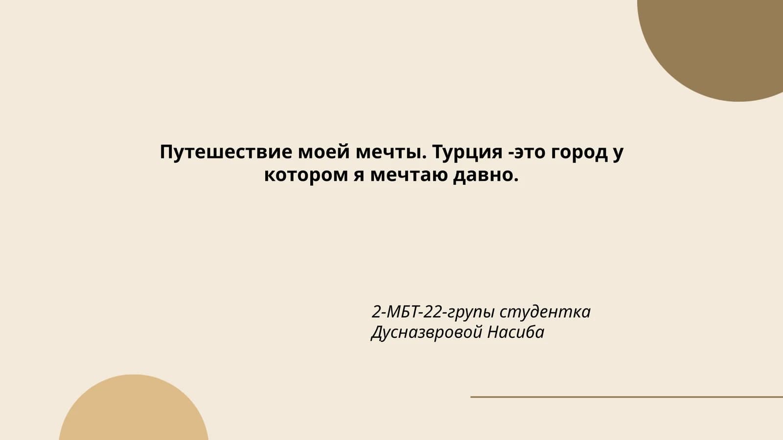 История Турции