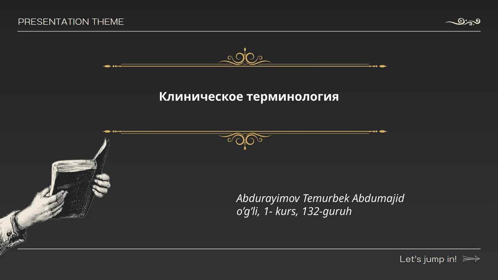 Клиническое терминология