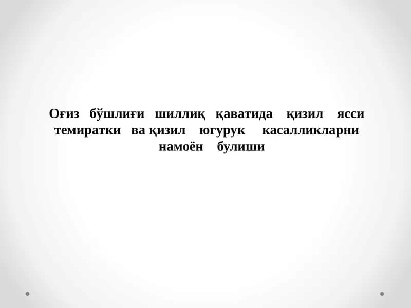 Қизил Ясси Темиратки