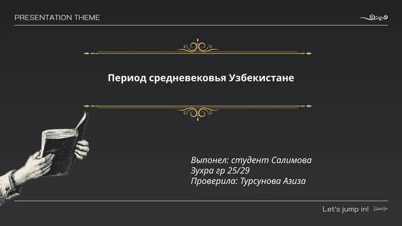 Период средневековья Узбекистане