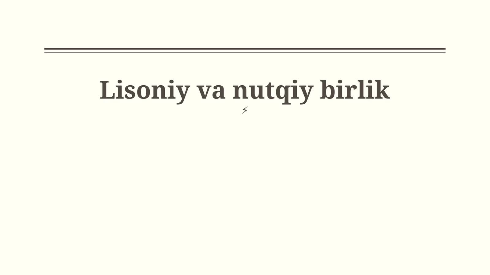 Lisoniy va nutqiy birlik