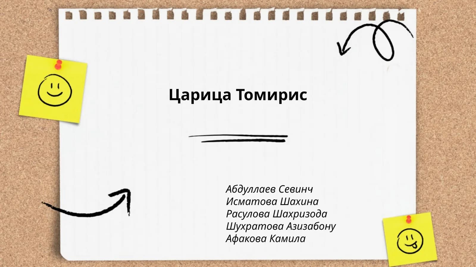 История скифов