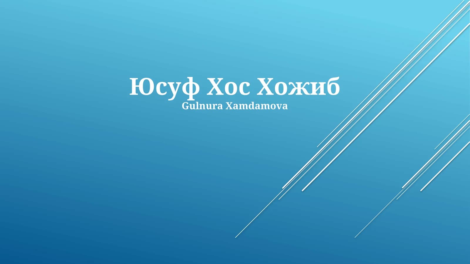 Юсуф Хос Хожиб