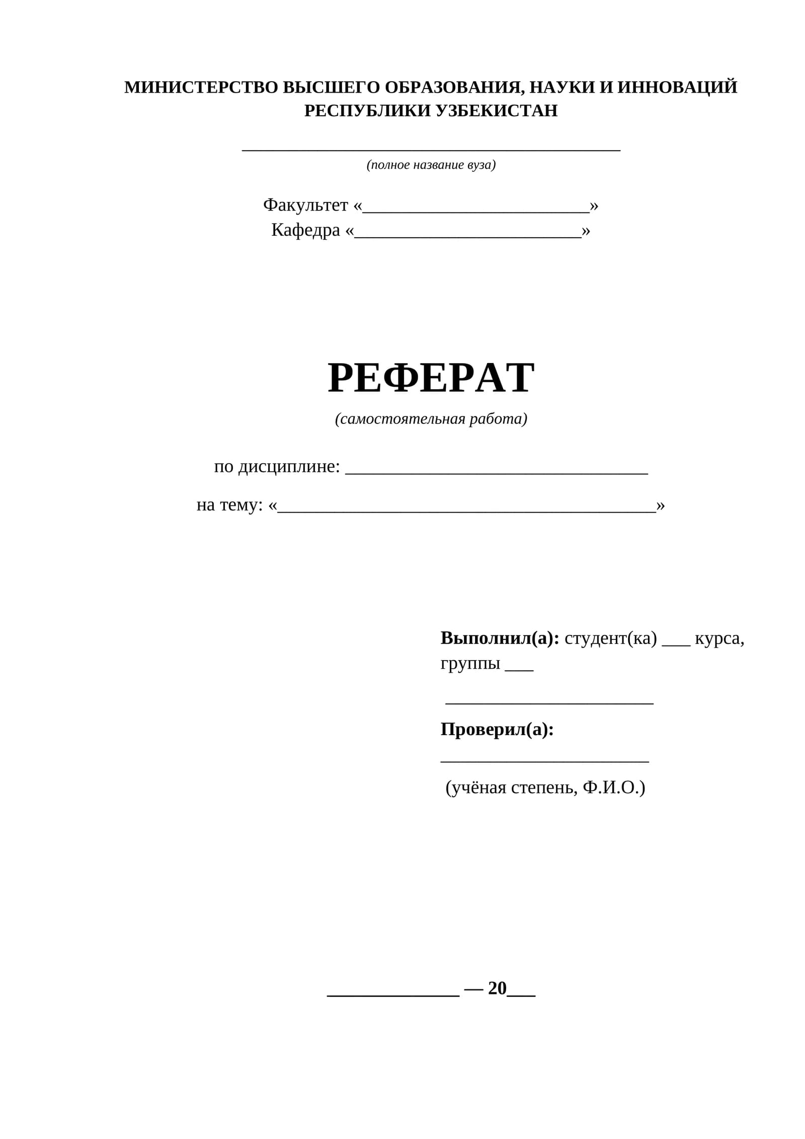 Referat mustaqil ish titul varagi rus tilida