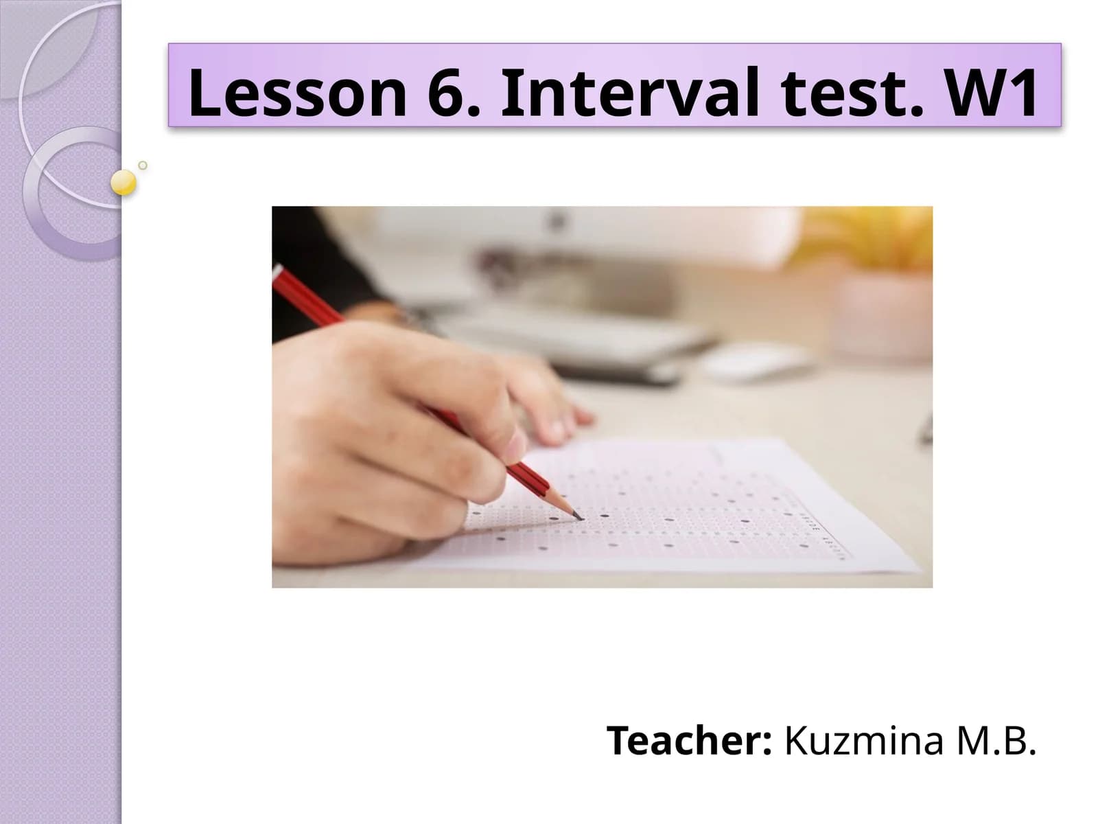 Lesson 6. Interval test. W1