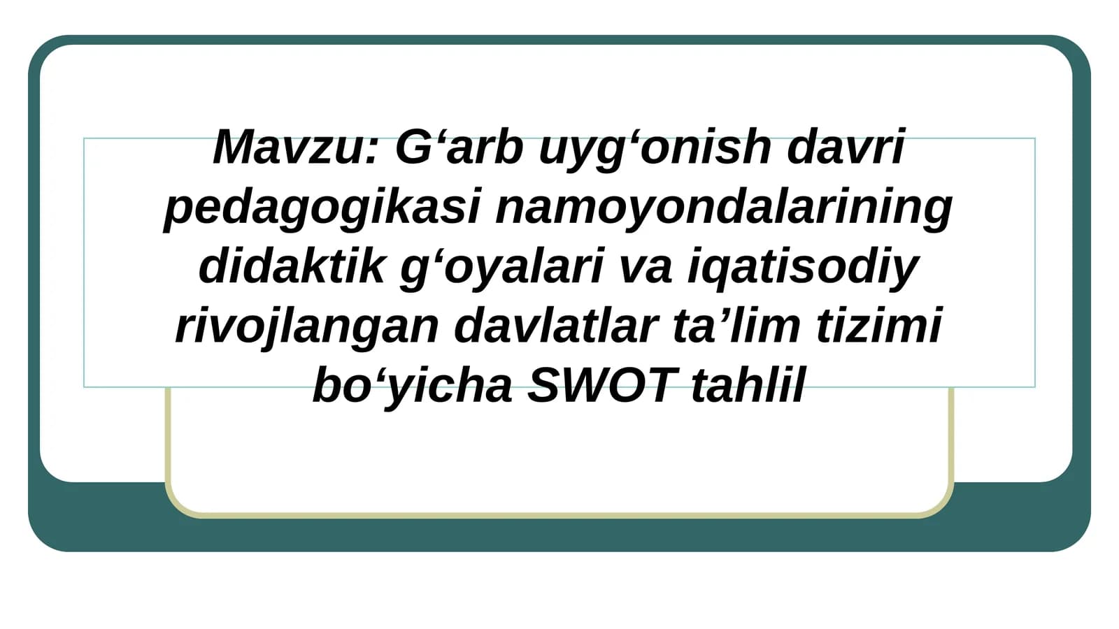 G‘arb uyg‘onish davri pedagogikasi namoyondalarining didaktik g‘oyalari va iqatisodiy rivojlangan davlatlar ta’lim tizimi bo‘yicha SWOT tahlil
