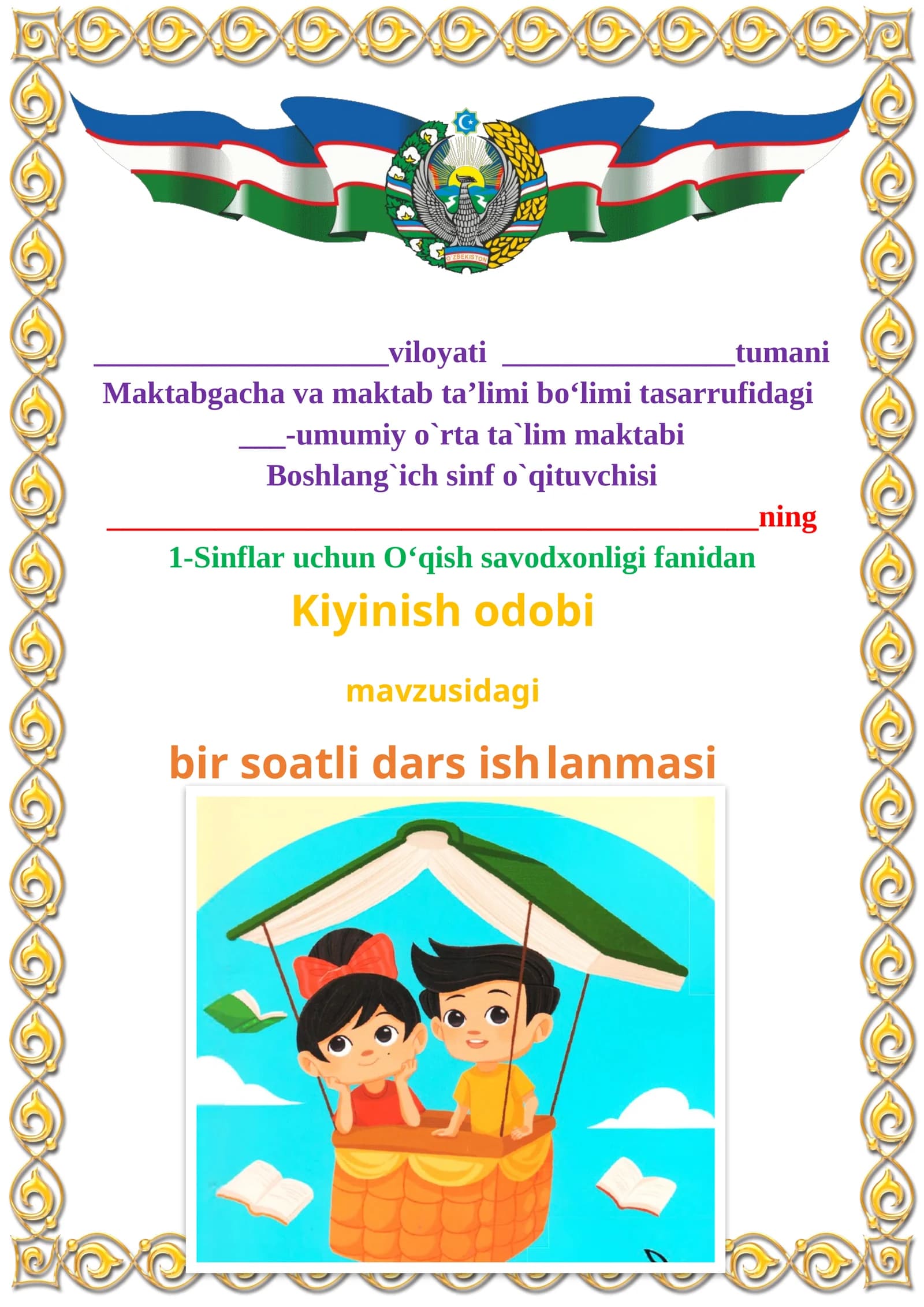 Kiyinish odobi 1-sinf o'qish savodxonligi dars ishlanmasi