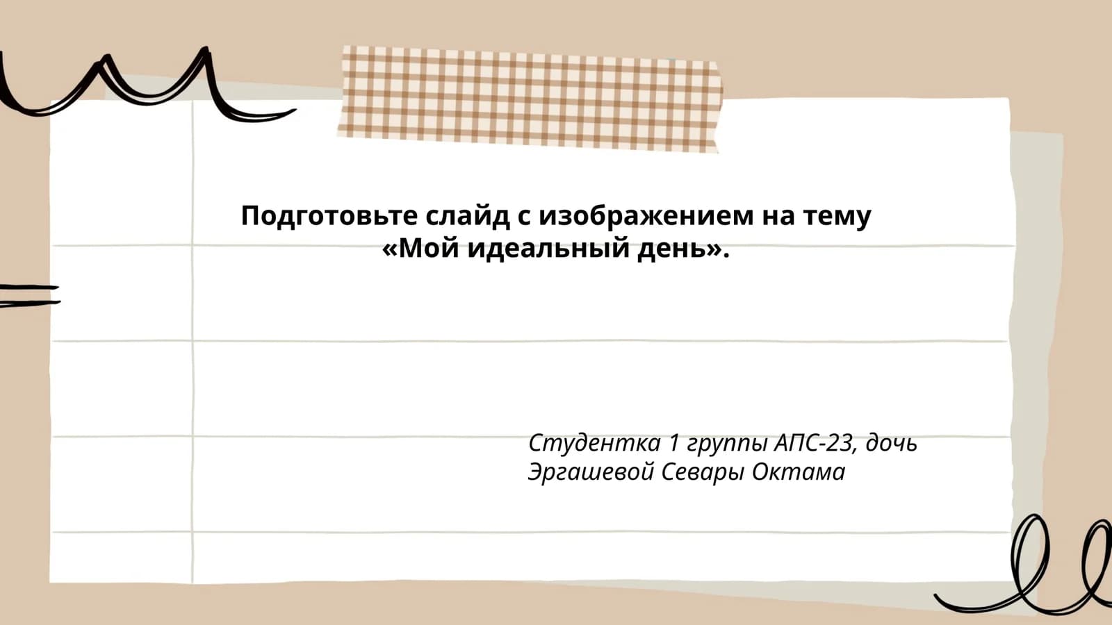 Утреннее пробуждение