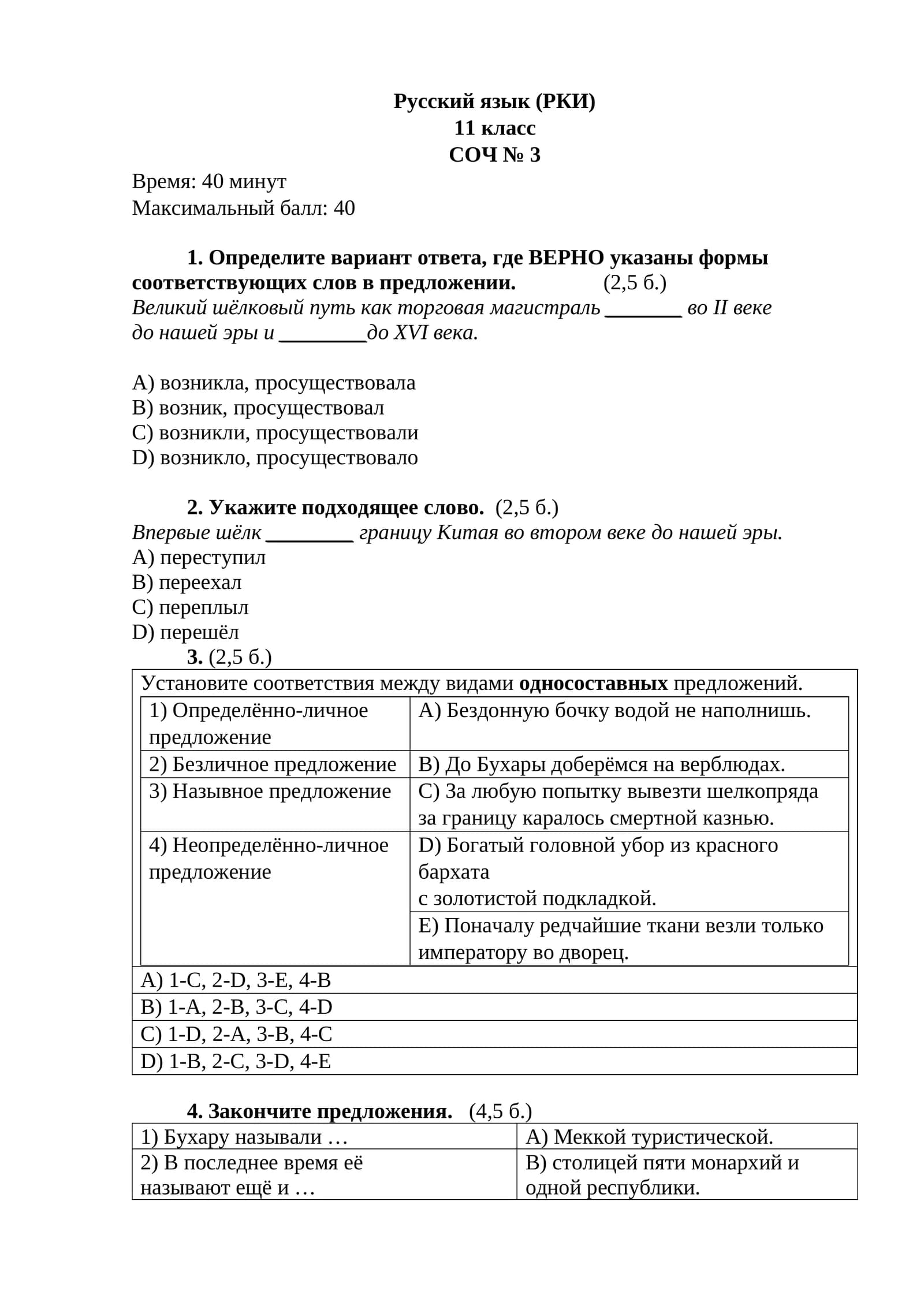 Русский язык (РКИ)