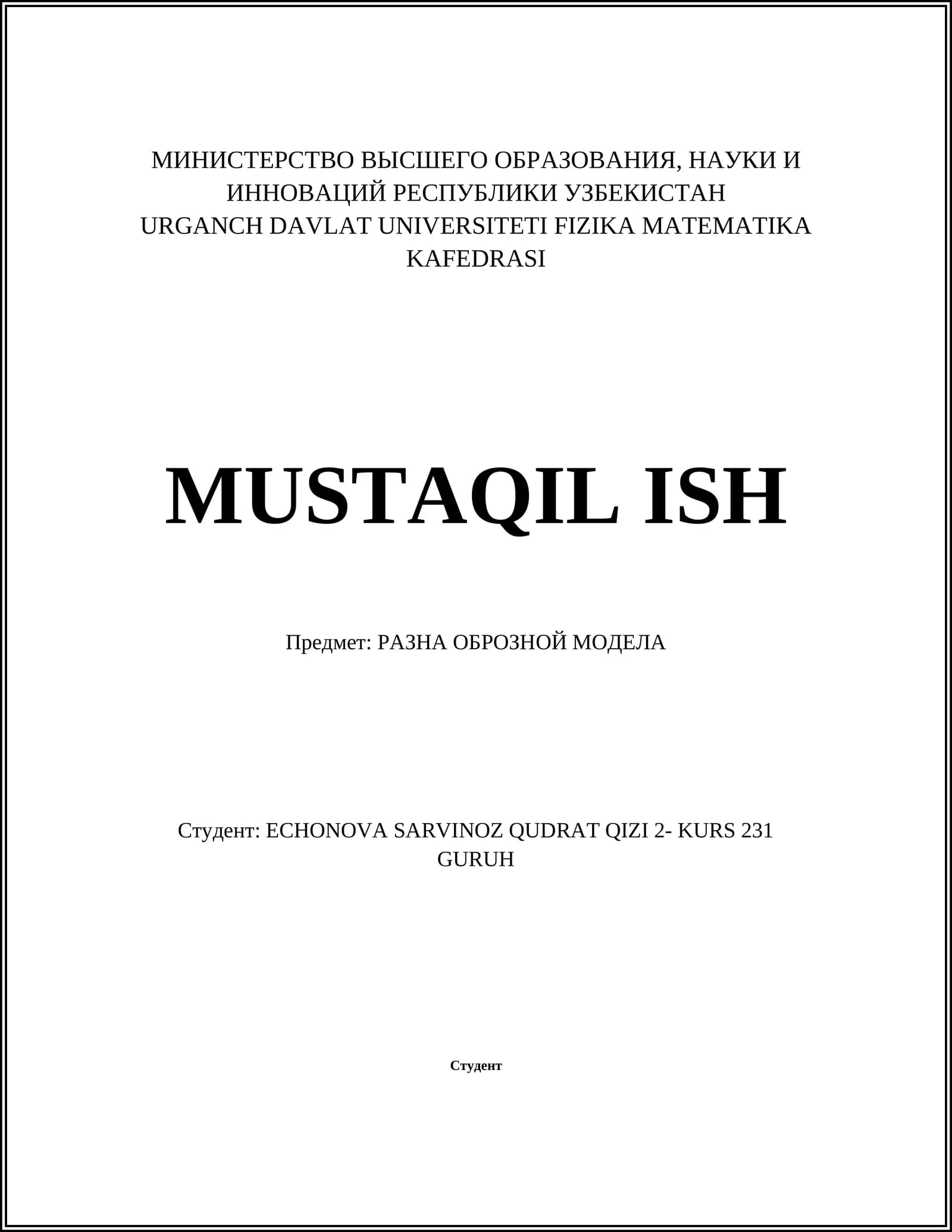 РАЗНА ОБРОЗНОЙ МОДЕЛА