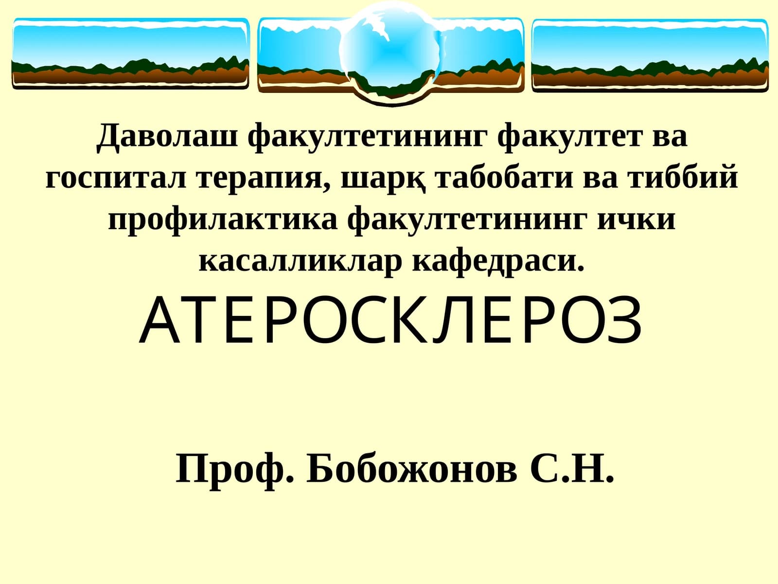 Prof.BobojonovS.N. - ATEROSKLEROZ