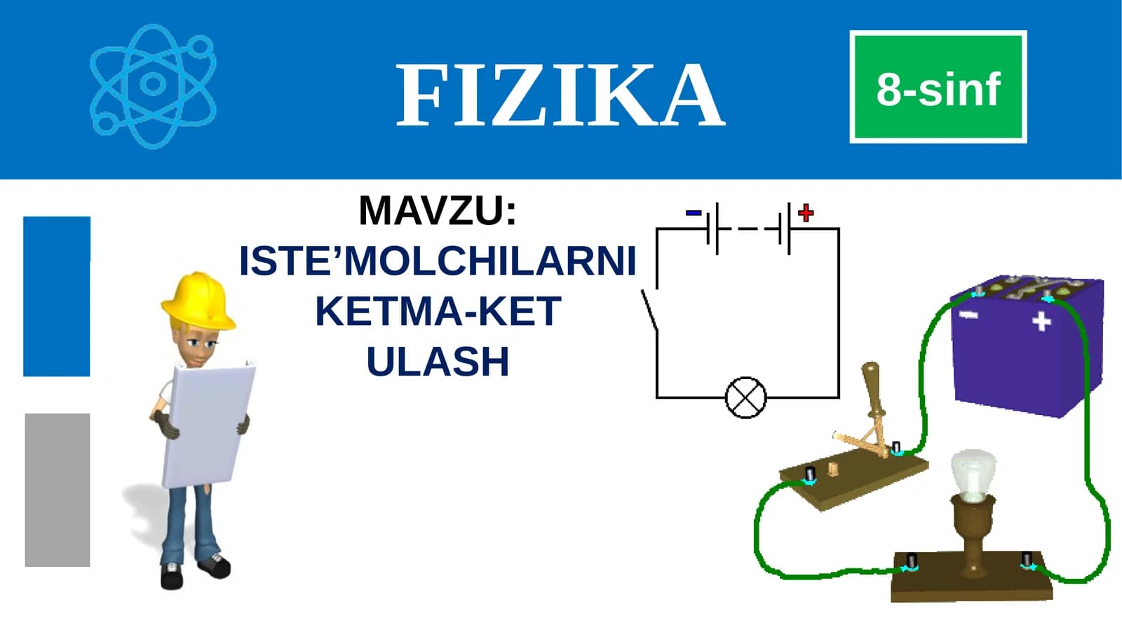 "ISTEMOLCHILARNI KETMA-KET ULASH" mavzusida 8-sinf fizika fanidan bir soatlik dars ishlanma