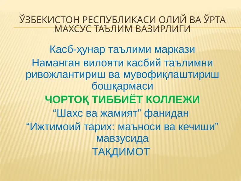 Ижтимоий тарих: маъноси ва кечиши