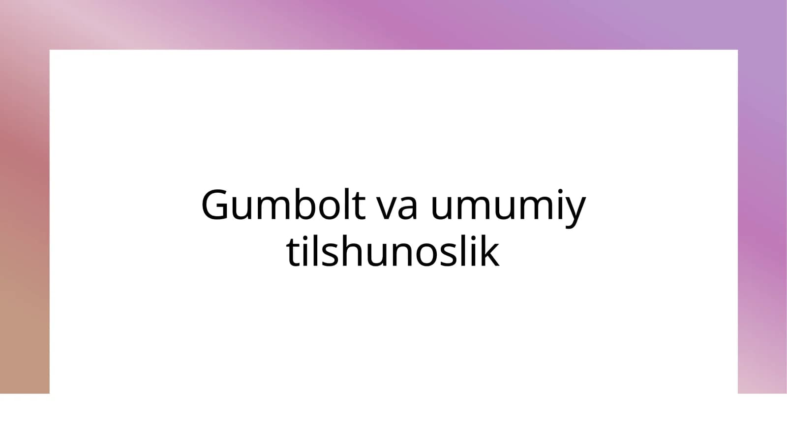Gumbolt va umumiy tilshunoslik