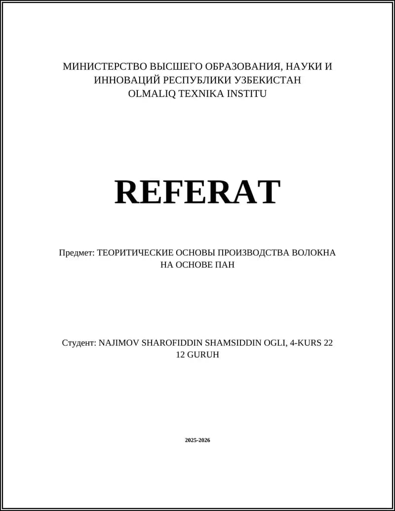 ПОЛИАКРИЛОНИТРИЛ