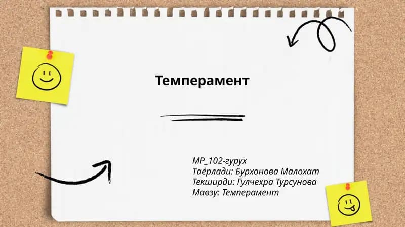 Temperament