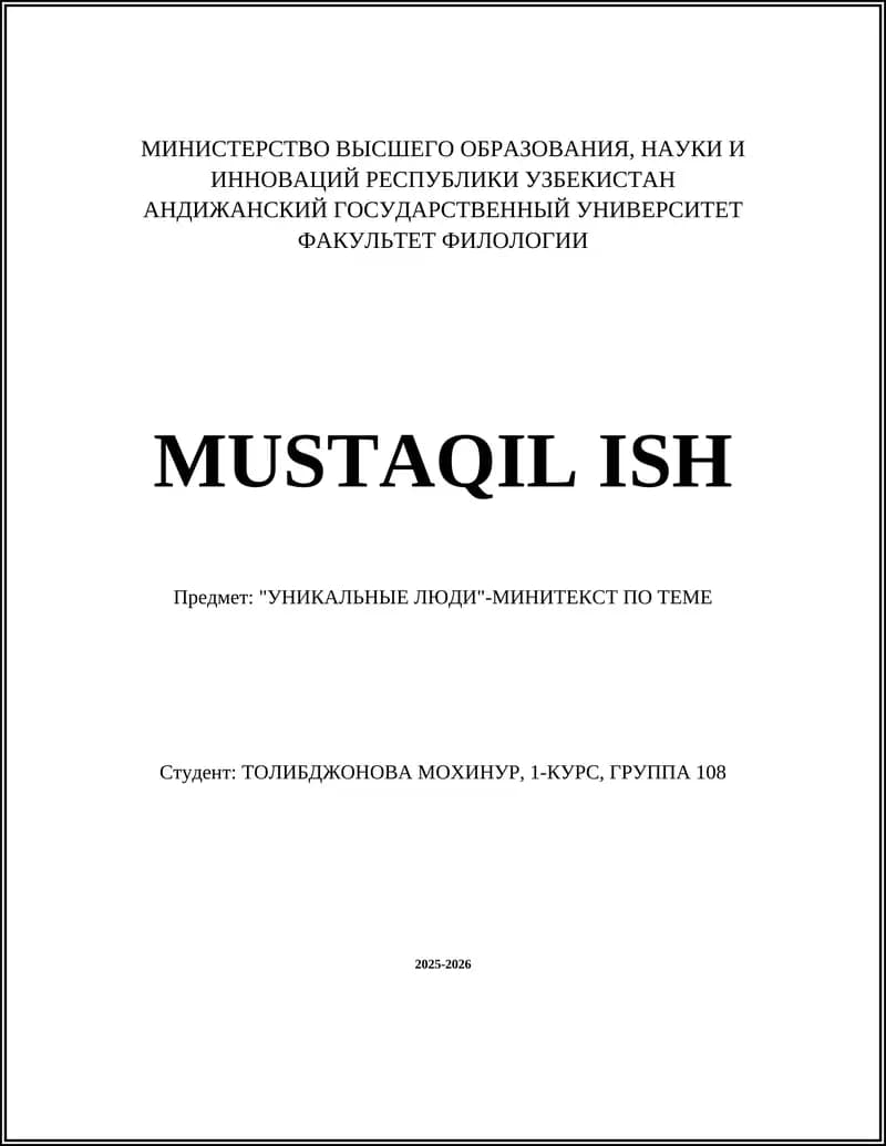 Уникальные Люди - Минитехст По Теме