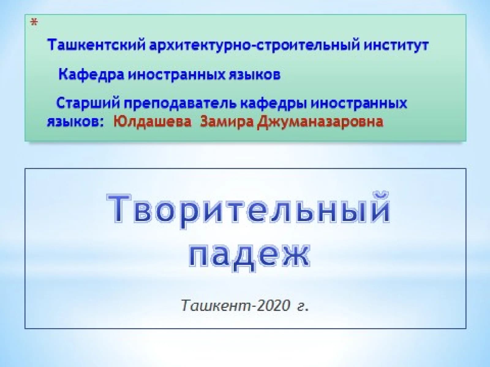Ортоға Ва Кейинга