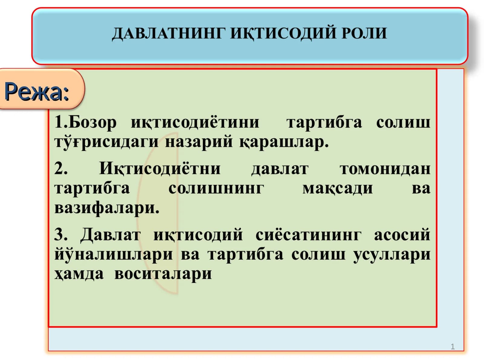 Davlatning iqtisodiy roli