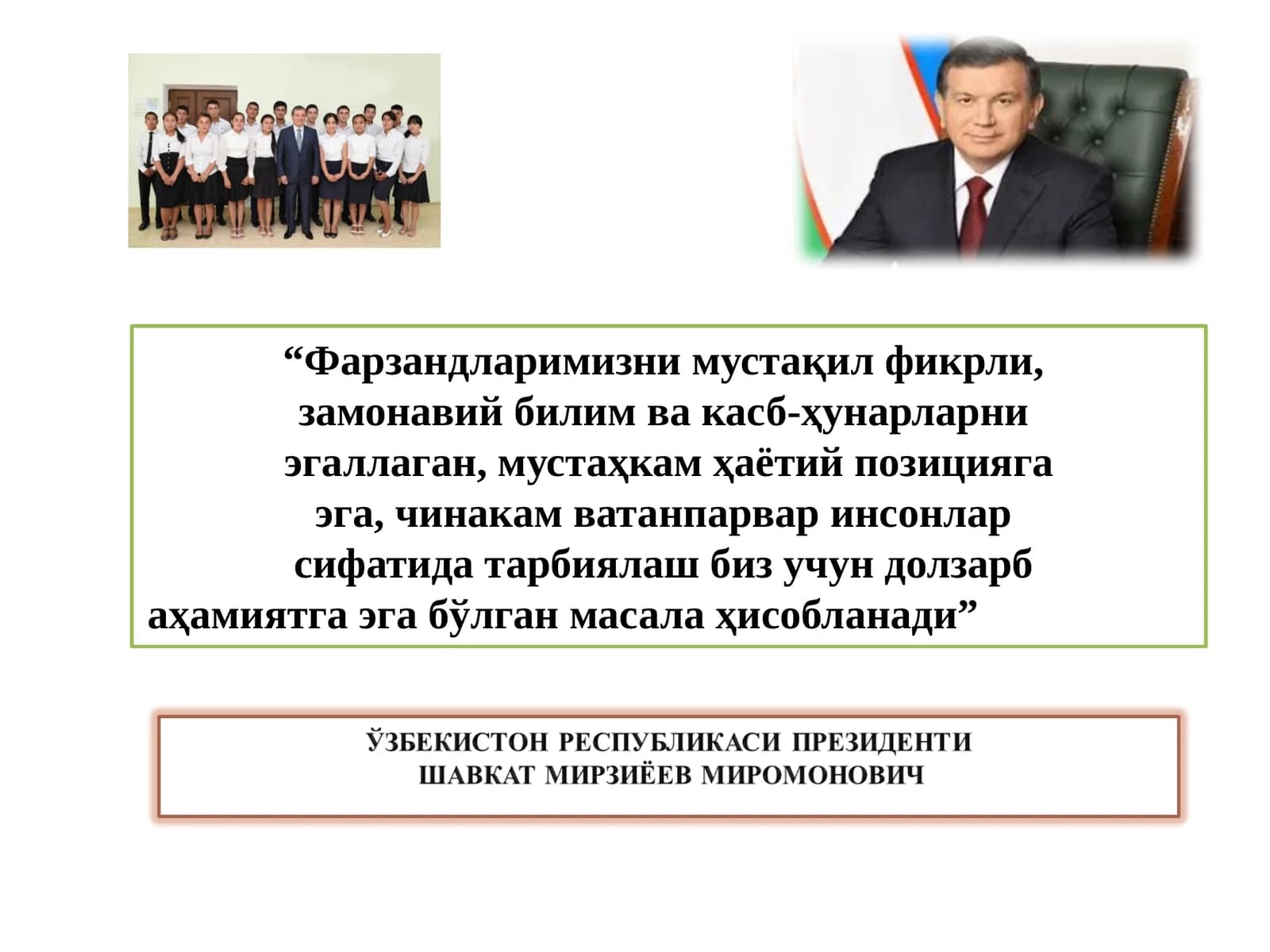 ГЕОДЕЗИК ТАРМОҚЛАР
