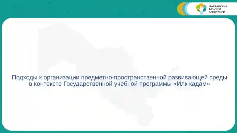 Илк кадам